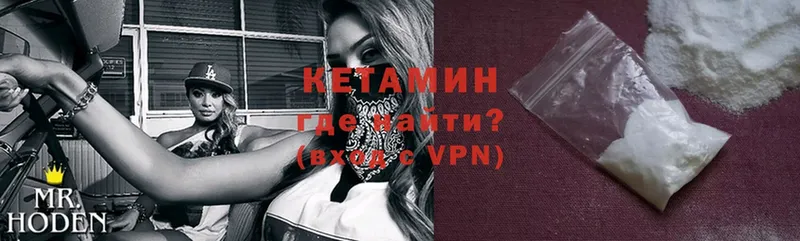 Кетамин VHQ  наркошоп  Балахна 