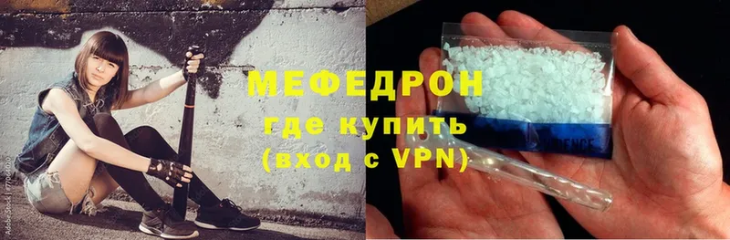 МЕФ mephedrone  купить  сайты  mega как войти  Балахна 