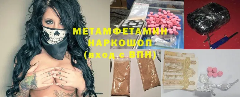 магазин продажи наркотиков  Балахна  МЕТАМФЕТАМИН Декстрометамфетамин 99.9% 